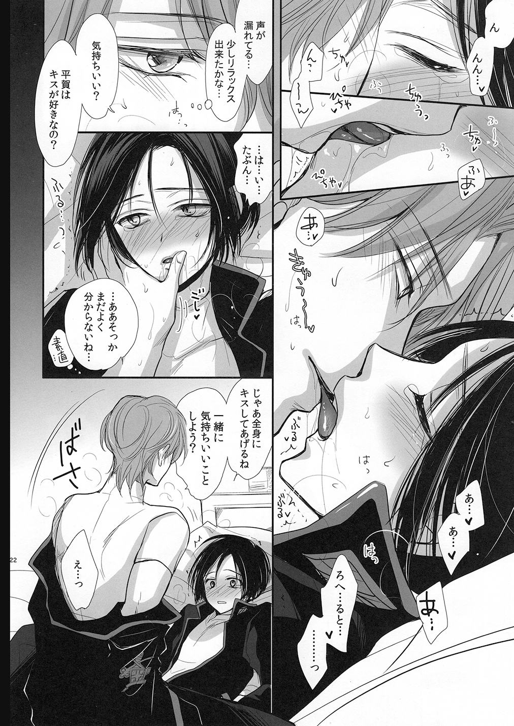 ロベ平再録 サンプル10
