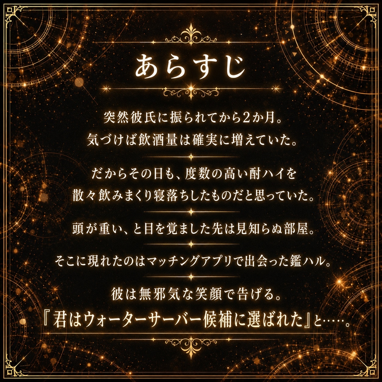 マッチングアプリで出会った淫魔にクリトリス快楽○問されて人生が終わった話【ハケ水車編】 サンプル3