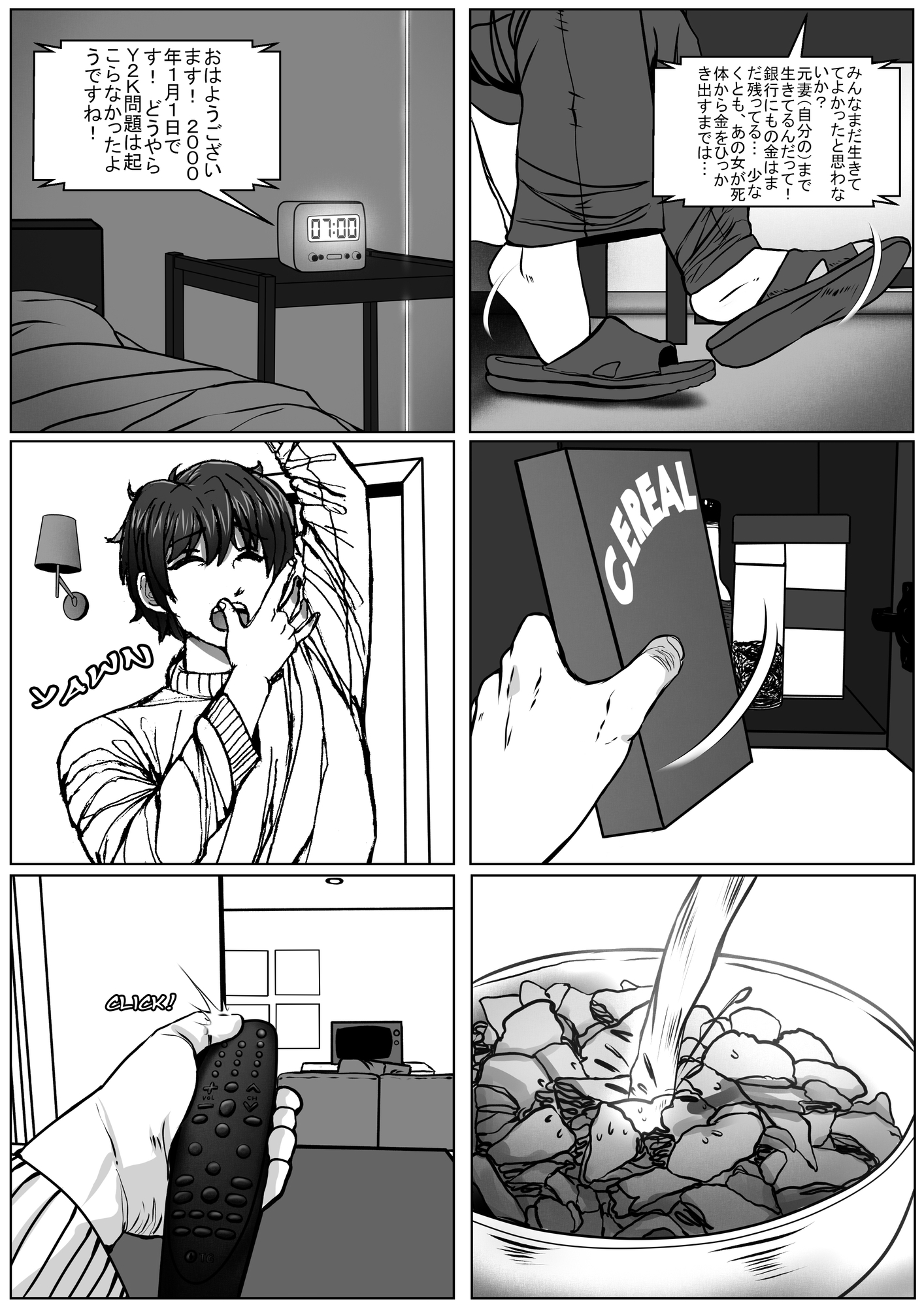 トワイスライト - Twicelight CH 1-3-2