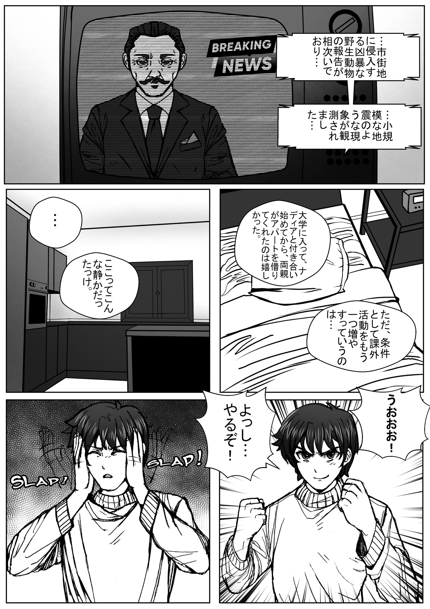 トワイスライト - Twicelight CH 1-3-3