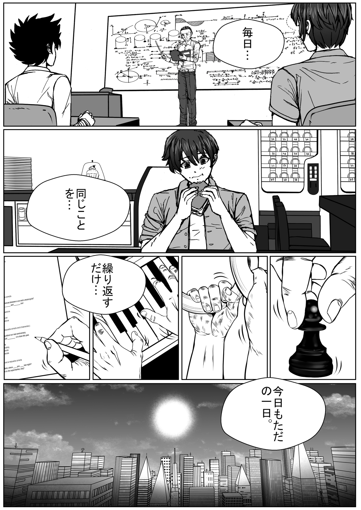 トワイスライト - Twicelight CH 1-3-4