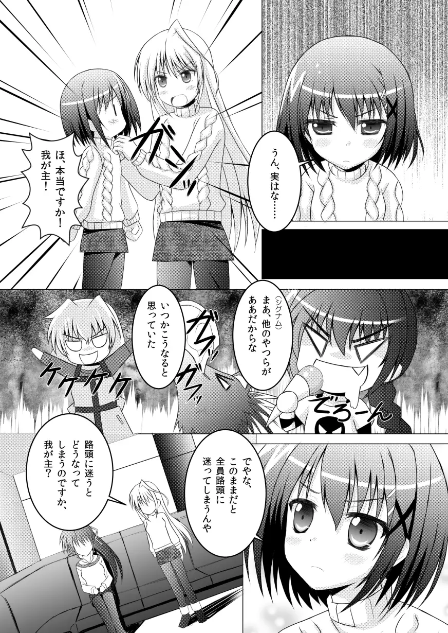 Lyrical Wolken Portable！ サンプル画像 3