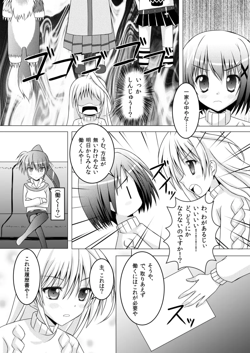 Lyrical Wolken Portable！ サンプル画像 4