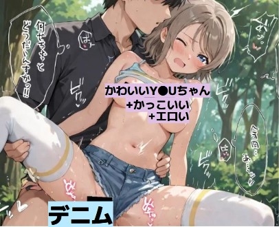 y〇uちゃんの■ショートパンツデニム