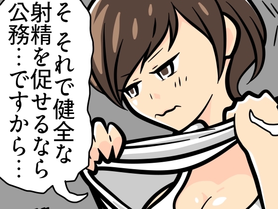 男性機能保全義務4