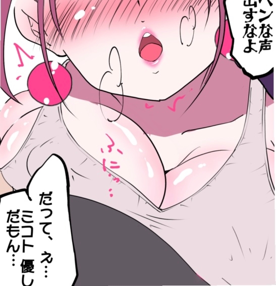 いちごマシュマロ7.5口目~〇JKのボディ打ち 初めての♡ボクシンググローブ~