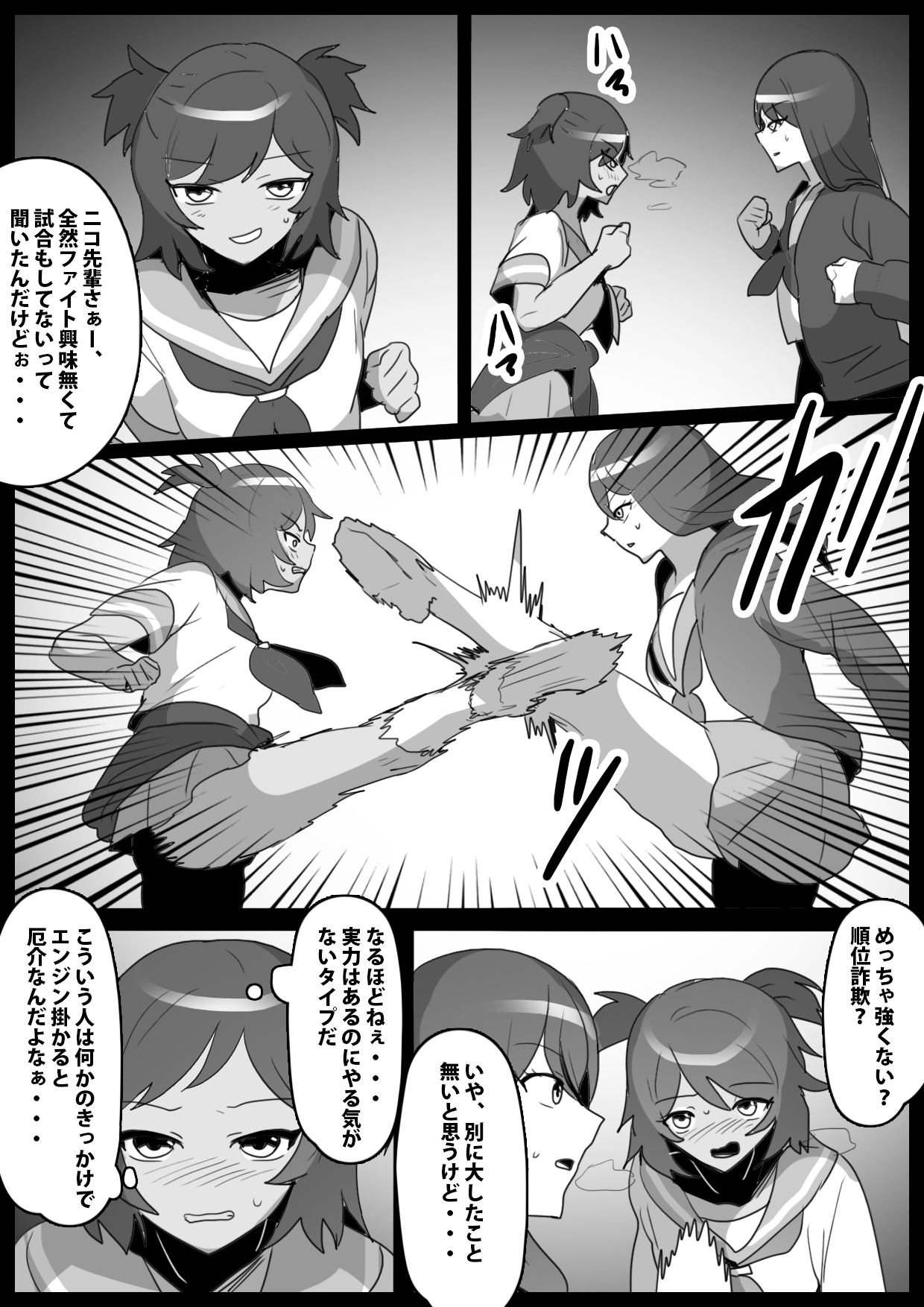 ふぇちすとII 第3話-2