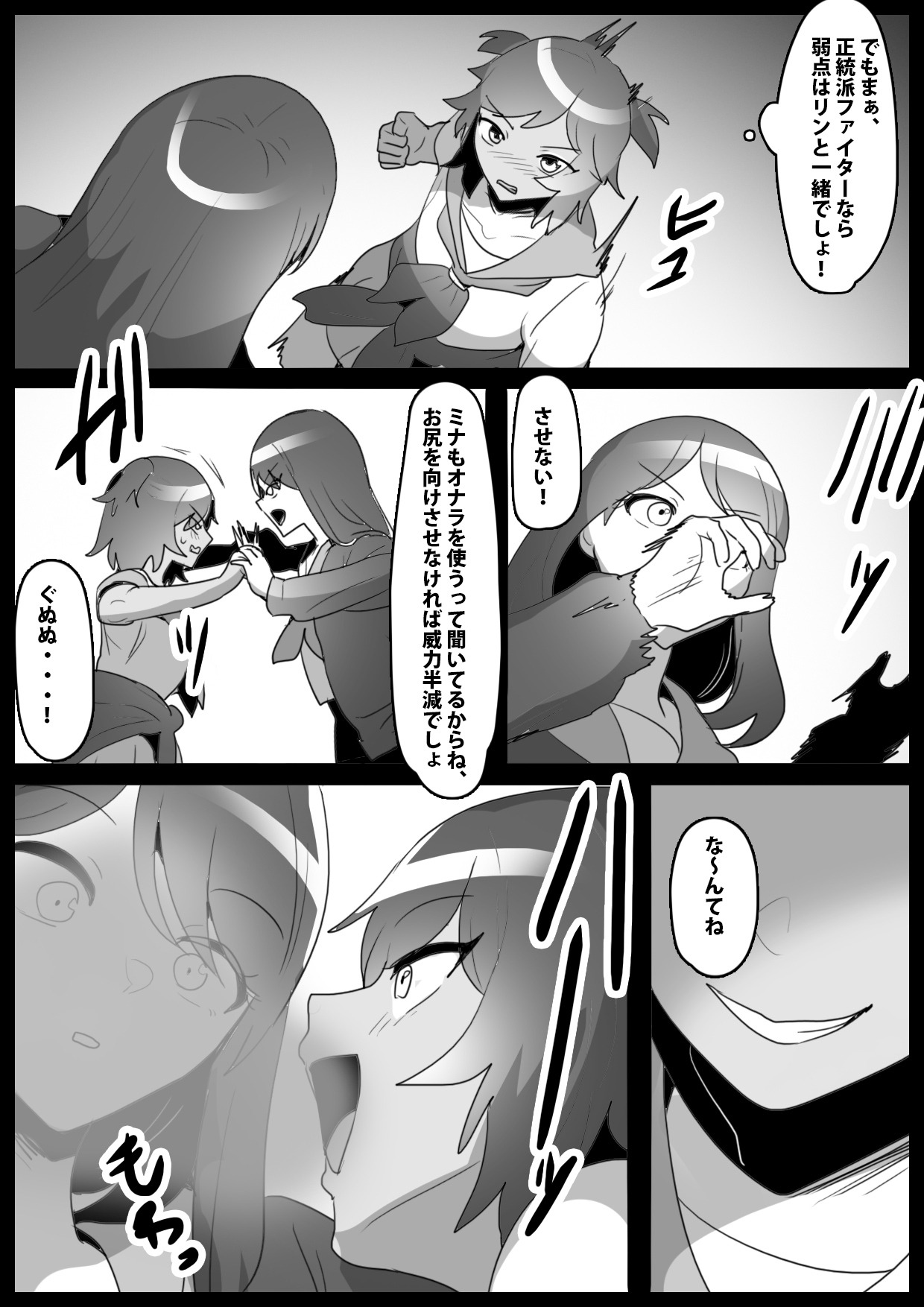 ふぇちすとII 第3話-3