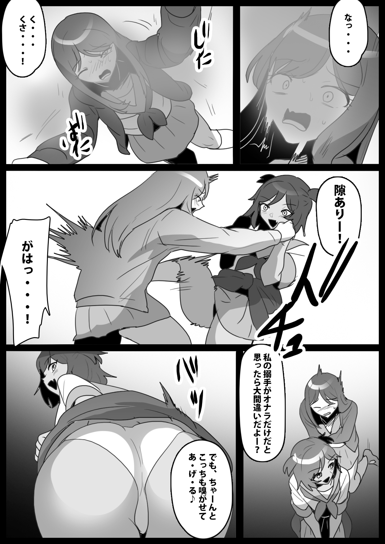 ふぇちすとII 第3話-4