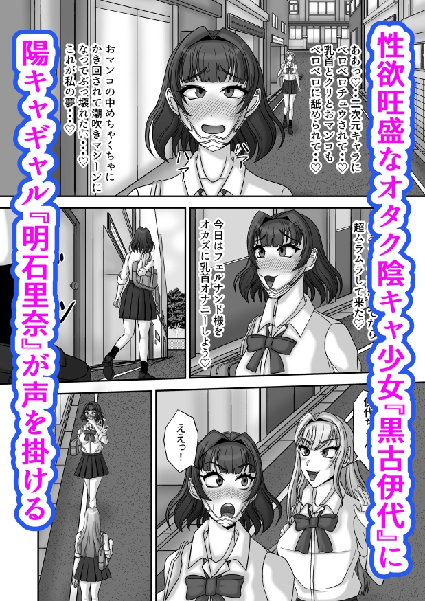 JKの濃厚ベロチュウと乳首責め百合エッチ『オタク陰キャ伊代』&『ギャル陽キャ里奈』仲良く大絶頂編-2