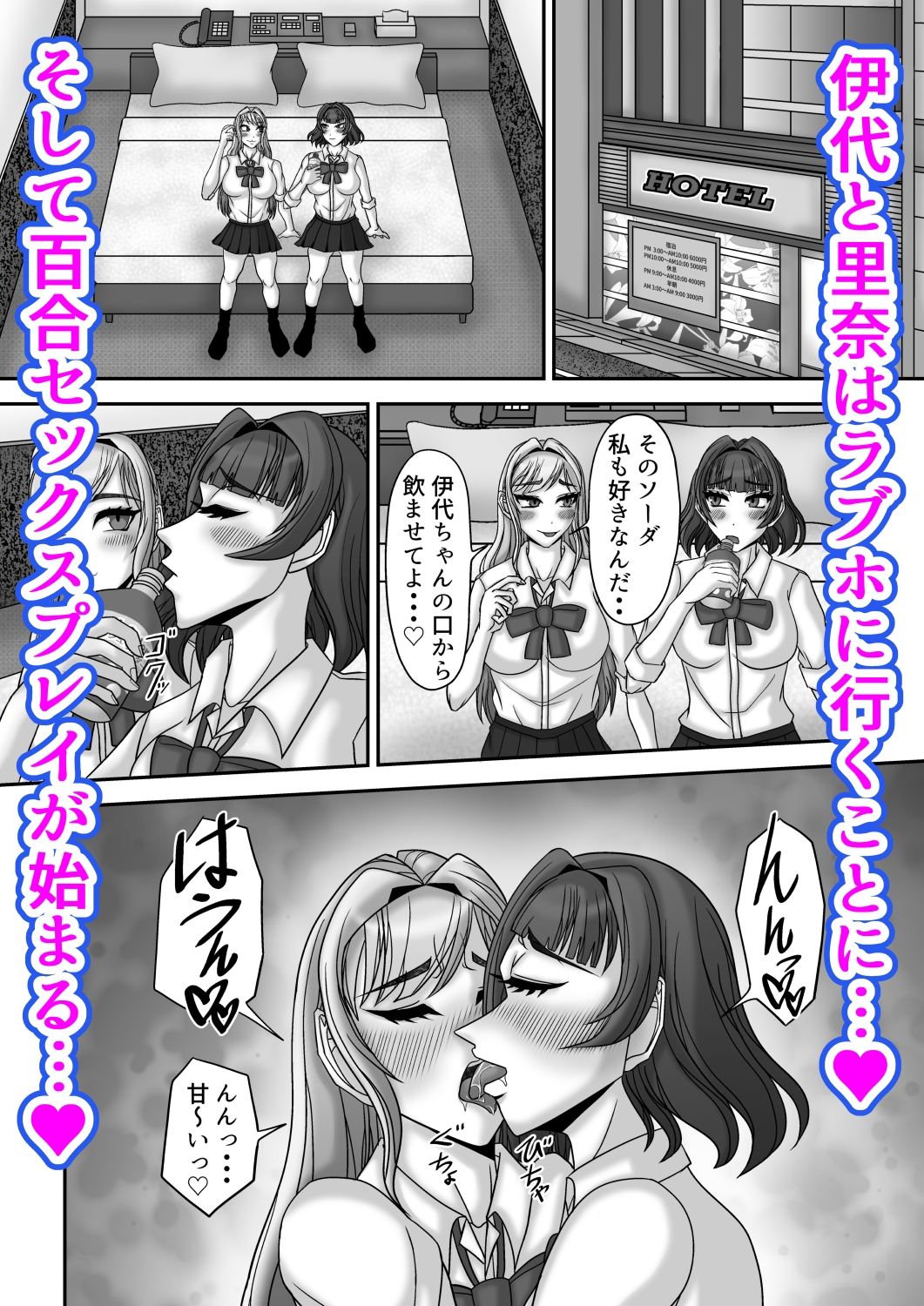 JKの濃厚ベロチュウと乳首責め百合エッチ『オタク陰キャ伊代』&『ギャル陽キャ里奈』仲良く大絶頂編-4