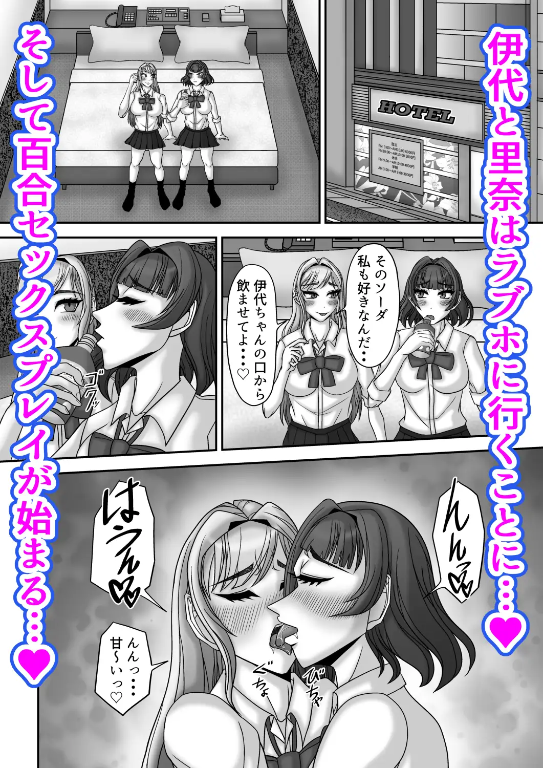 JKの濃厚ベロチュウと乳首責め百合エッチ『オタク陰キャ伊代』&『ギャル陽キャ里奈』仲良く大絶頂編 サンプル画像 3