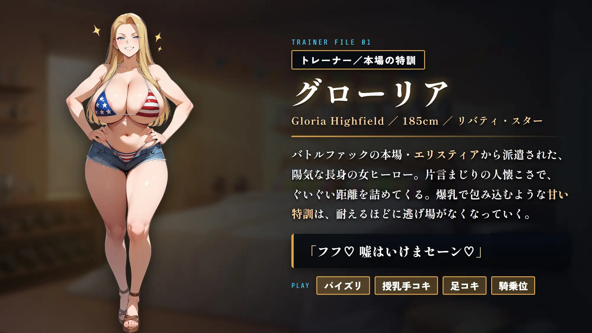 敗北ヒーロー色仕掛け矯正施設 ~ハニトラだらけのザコマゾ特訓~ サンプル画像1