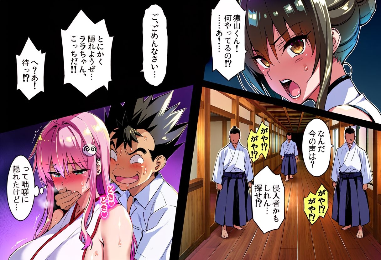 ゲーム世界で、ちょっとエッチなNTRシナリオを開始しました。ララ編 サンプル10