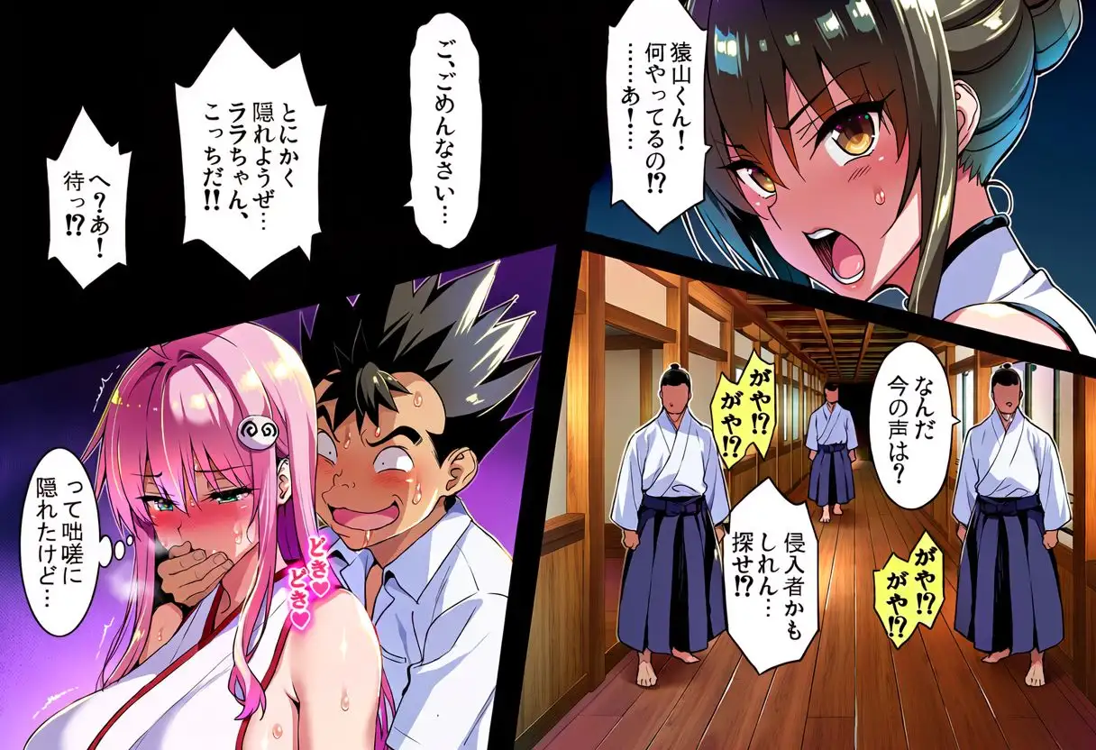 ゲーム世界で、ちょっとエッチなNTRシナリオを開始しました。ララ編 サンプル画像 10