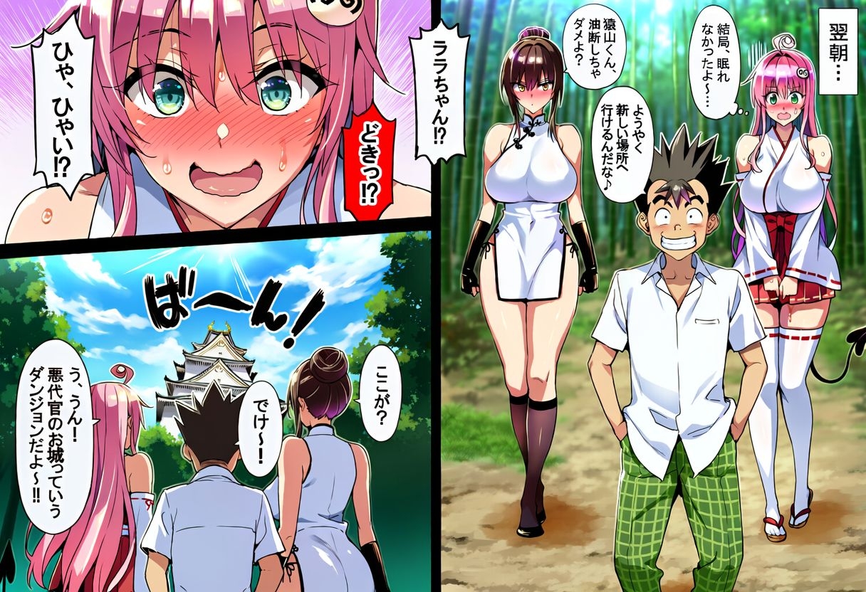 ゲーム世界で、ちょっとエッチなNTRシナリオを開始しました。ララ編 サンプル5
