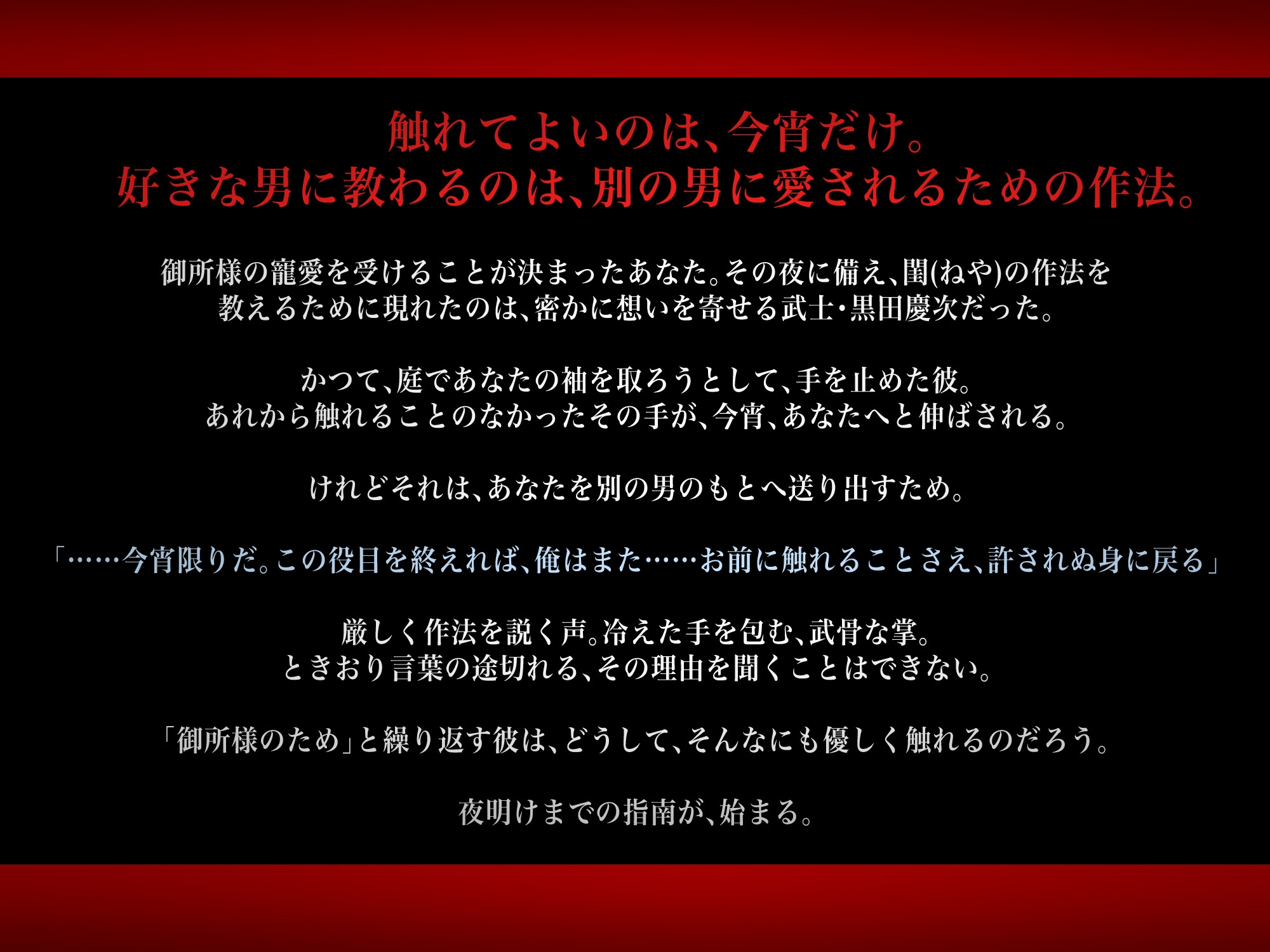 しとね指南役-1画像