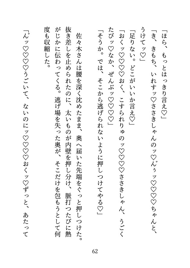カントボーイのおまんこ検査♡ 触診・拡張・膣内洗浄、最後は精子で満たされて退出♡ サンプル11