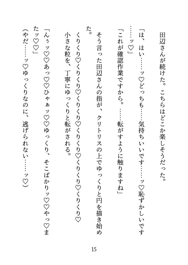 カントボーイのおまんこ検査♡ 触診・拡張・膣内洗浄、最後は精子で満たされて退出♡ サンプル3