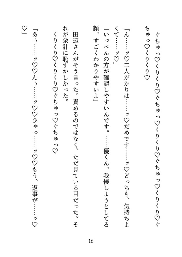 カントボーイのおまんこ検査♡ 触診・拡張・膣内洗浄、最後は精子で満たされて退出♡ サンプル4