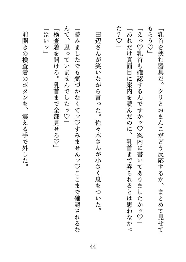 カントボーイのおまんこ検査♡ 触診・拡張・膣内洗浄、最後は精子で満たされて退出♡ サンプル8