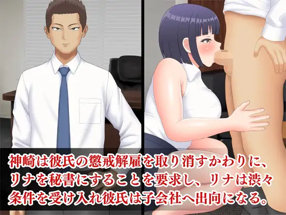 後輩巨乳OLがヤリチン上司に寝取られて堕ちるまで サンプル画像 2