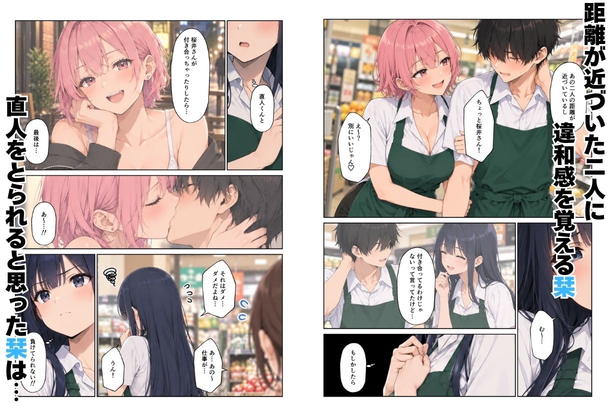バイト先ハーレム イメチェンしたらギャルと清楚な同僚とえっちな生活になった話 - サンプル6