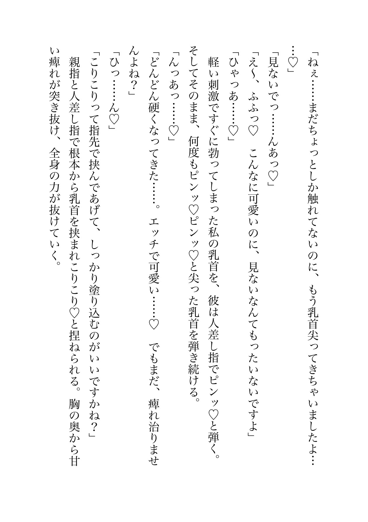 美形魔法使いの執着からは逃げられない サンプル2