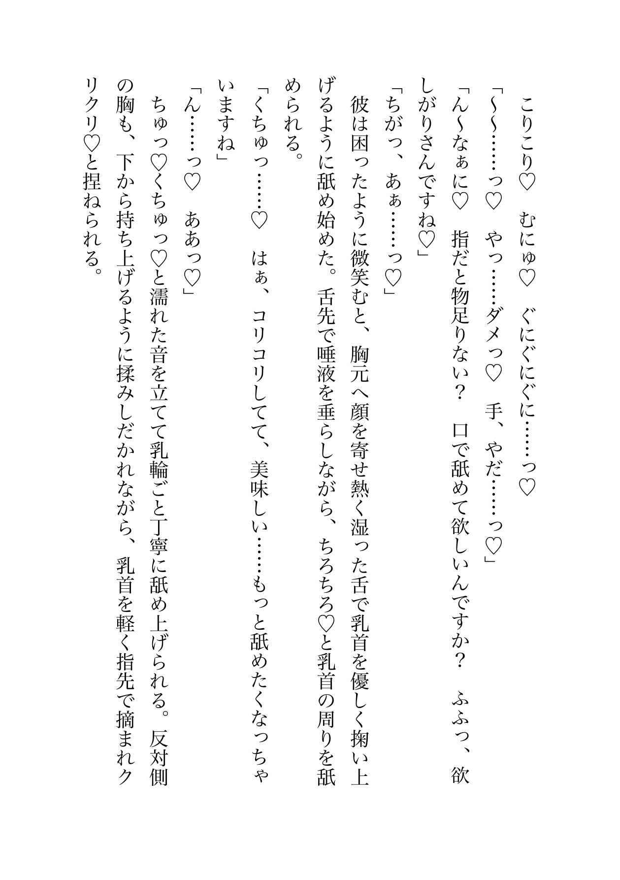 美形魔法使いの執着からは逃げられない サンプル3