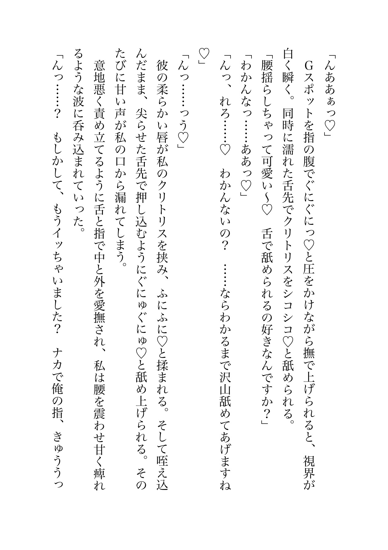 美形魔法使いの執着からは逃げられない サンプル4