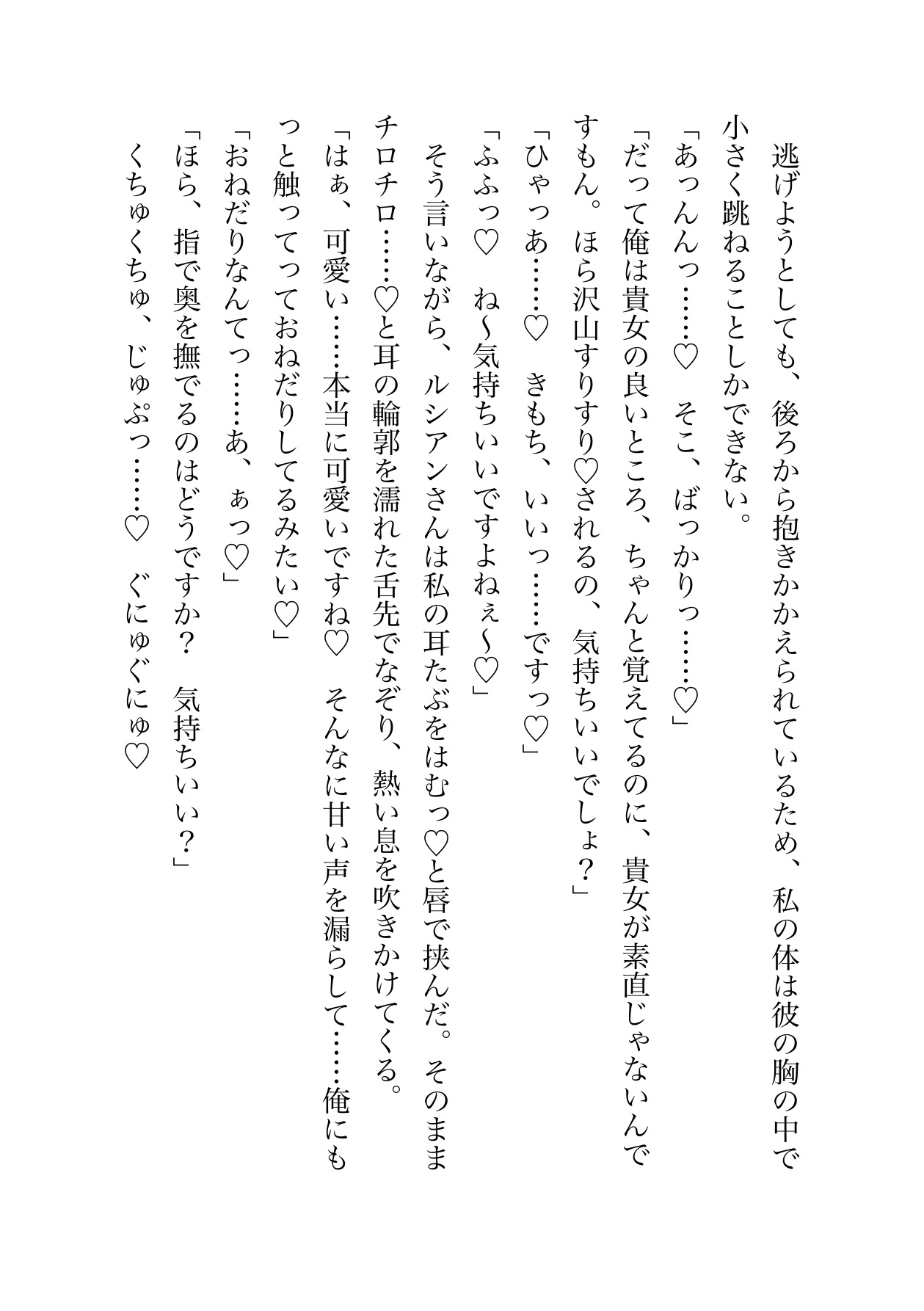 美形魔法使いの執着からは逃げられない サンプル5