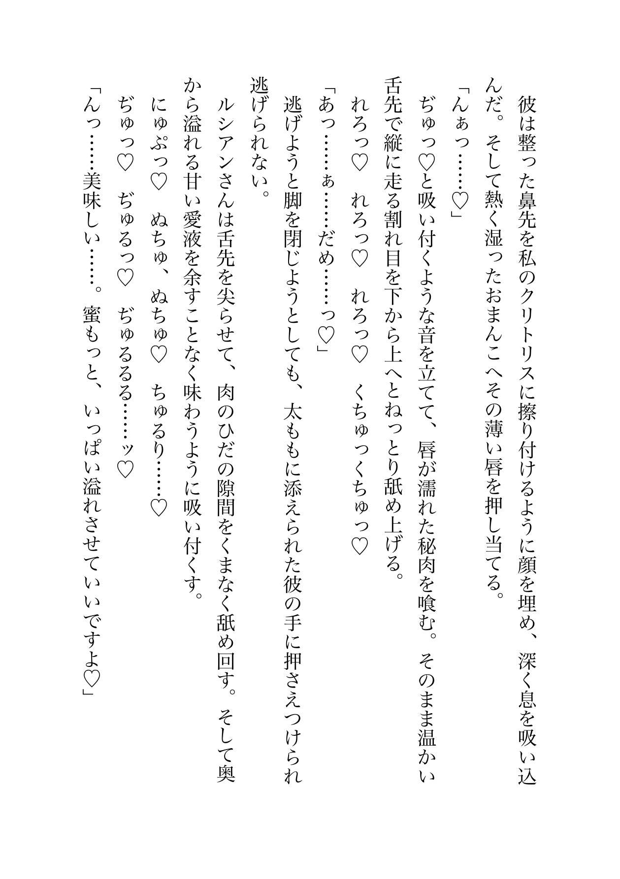 美形魔法使いの執着からは逃げられない サンプル7