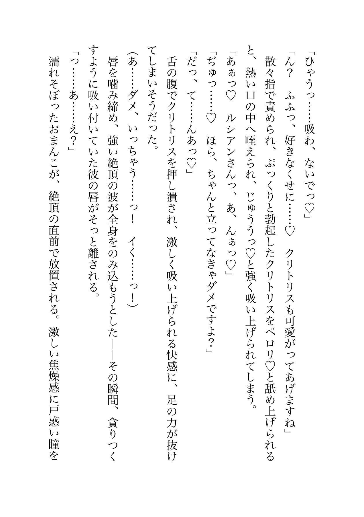 美形魔法使いの執着からは逃げられない サンプル8