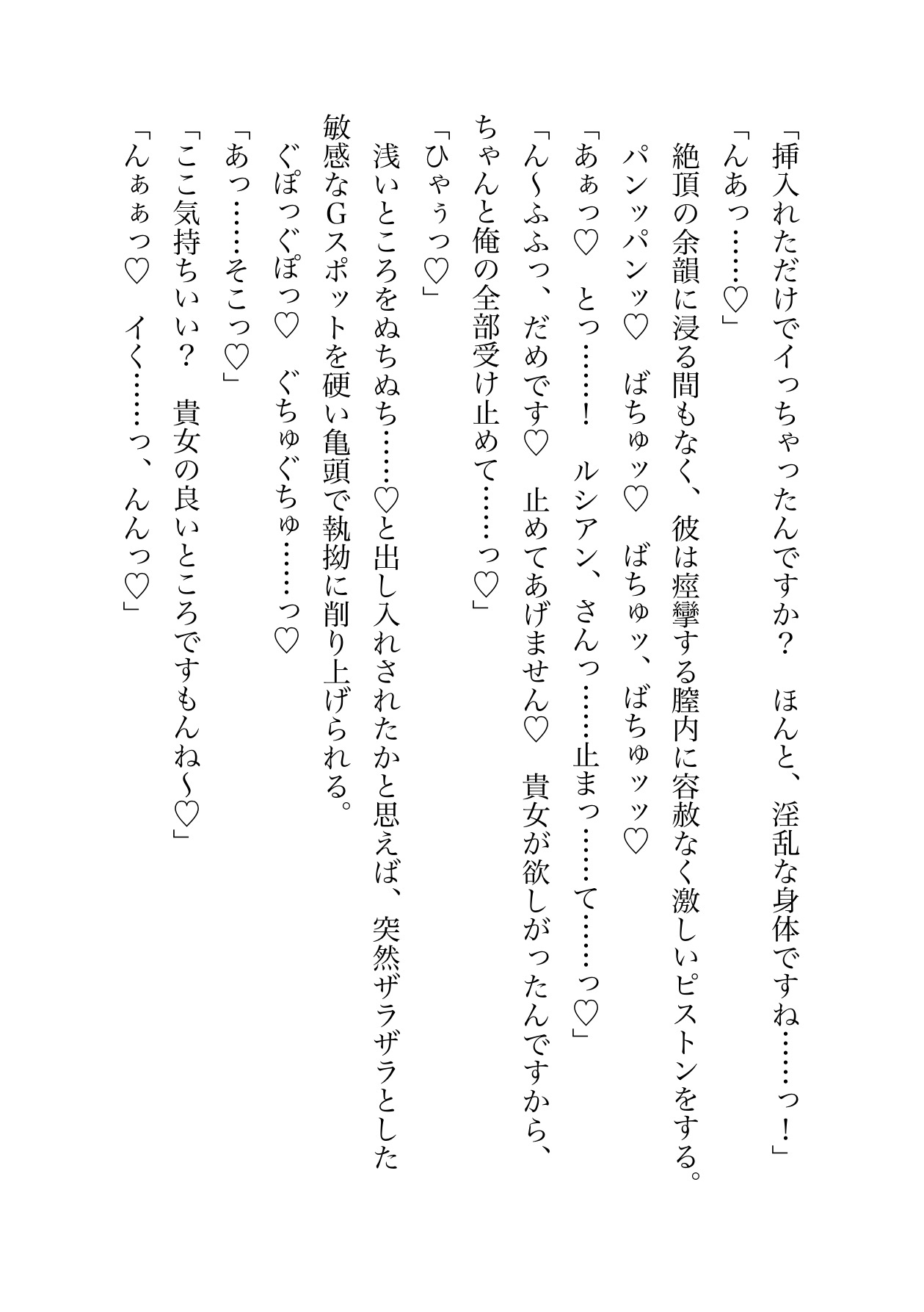 美形魔法使いの執着からは逃げられない サンプル9