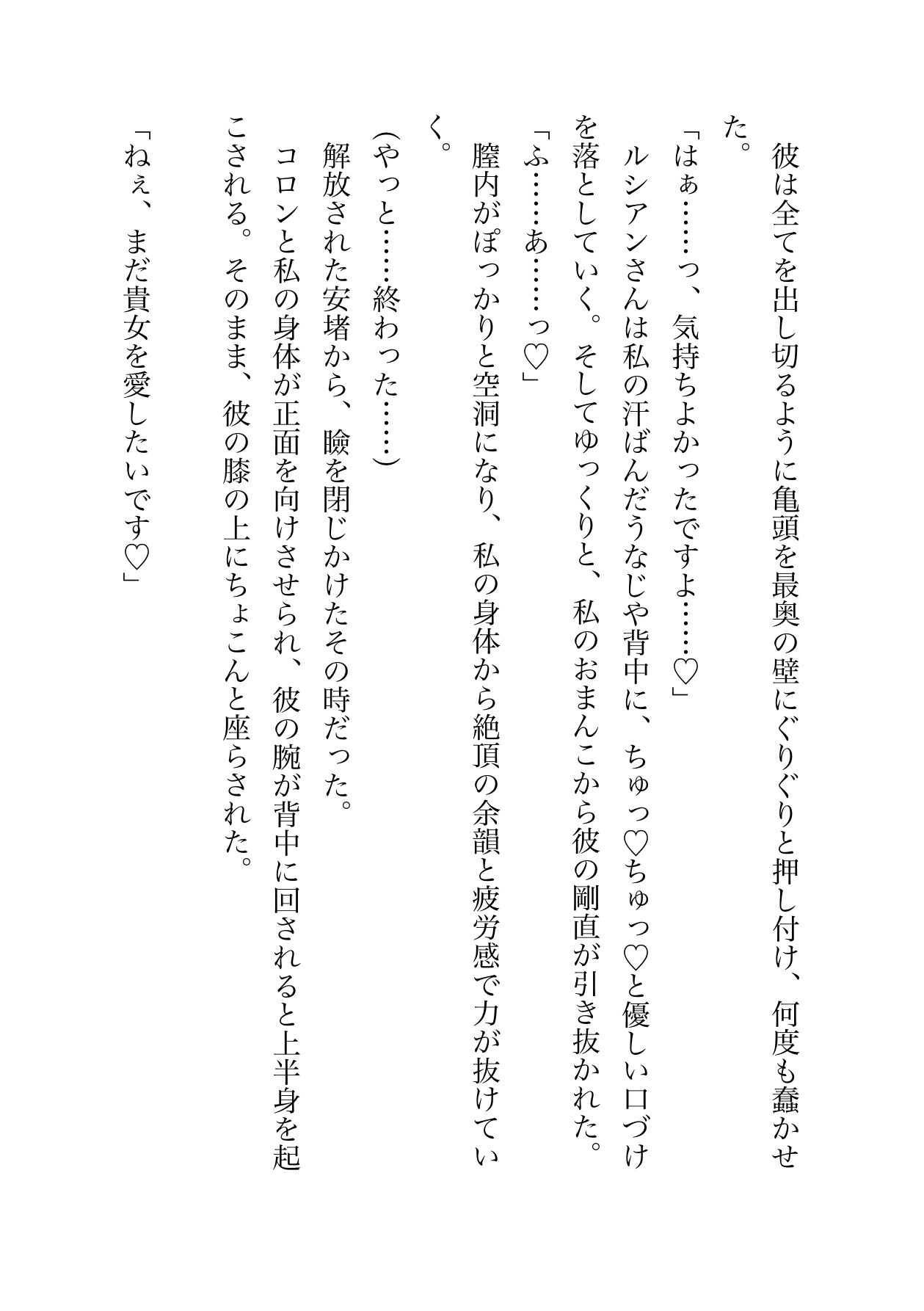 美形魔法使いの執着からは逃げられない サンプル10