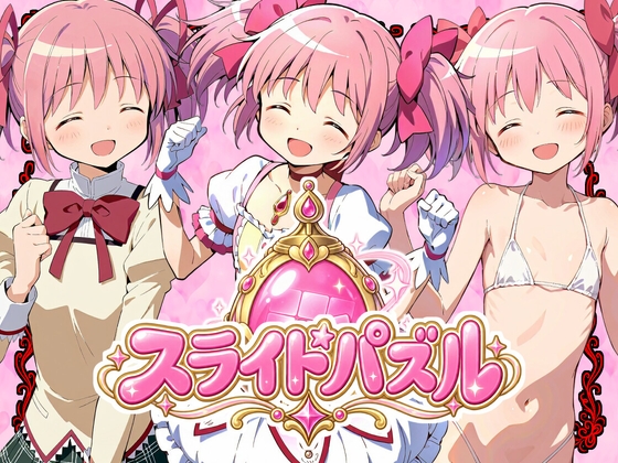 スライドパズル-vol.1