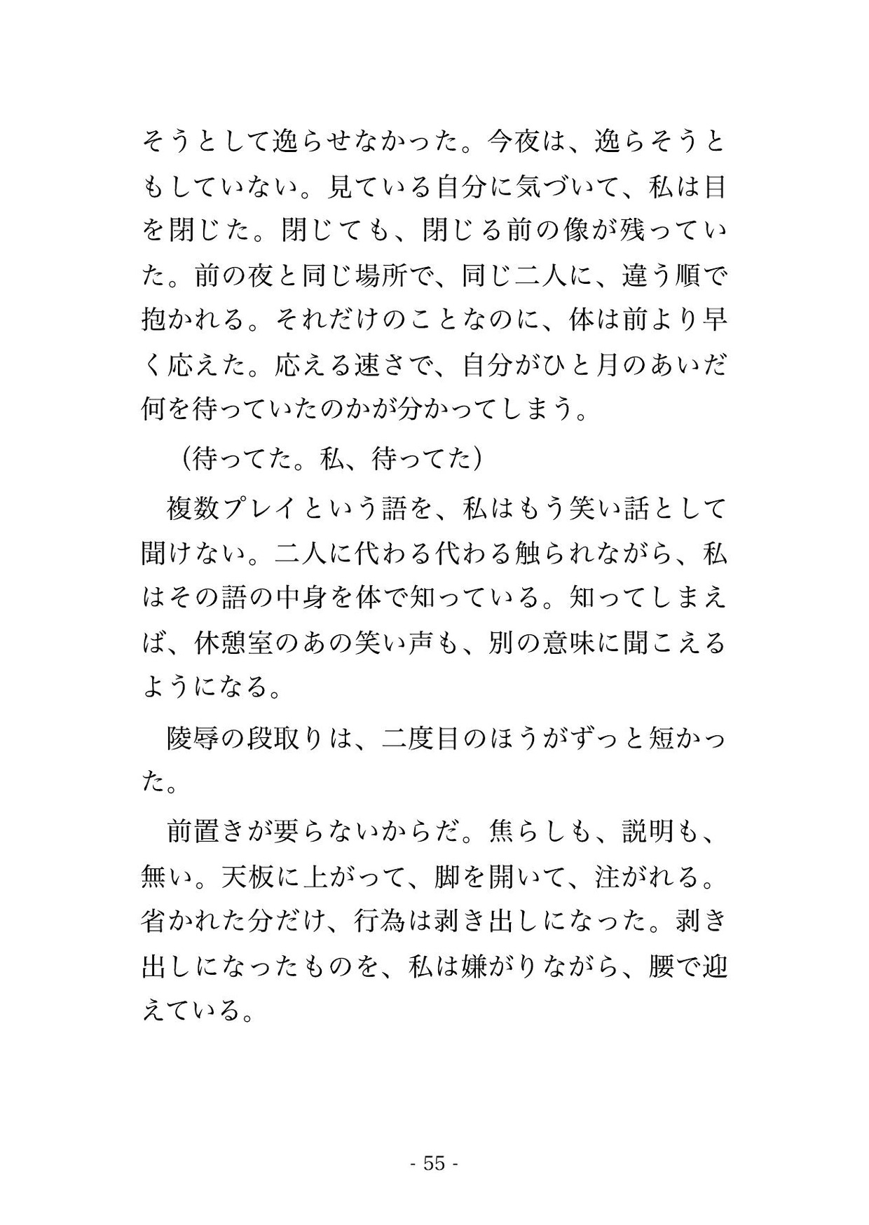 千秋楽後の劇場の楽屋で舞台監督ら2人に「次の公演から外さない条件」と鏡台に組み敷かれ芽を執拗に嬲られたまま孕まされる衣裳スタッフの女性の話♡♡♡ サンプル11