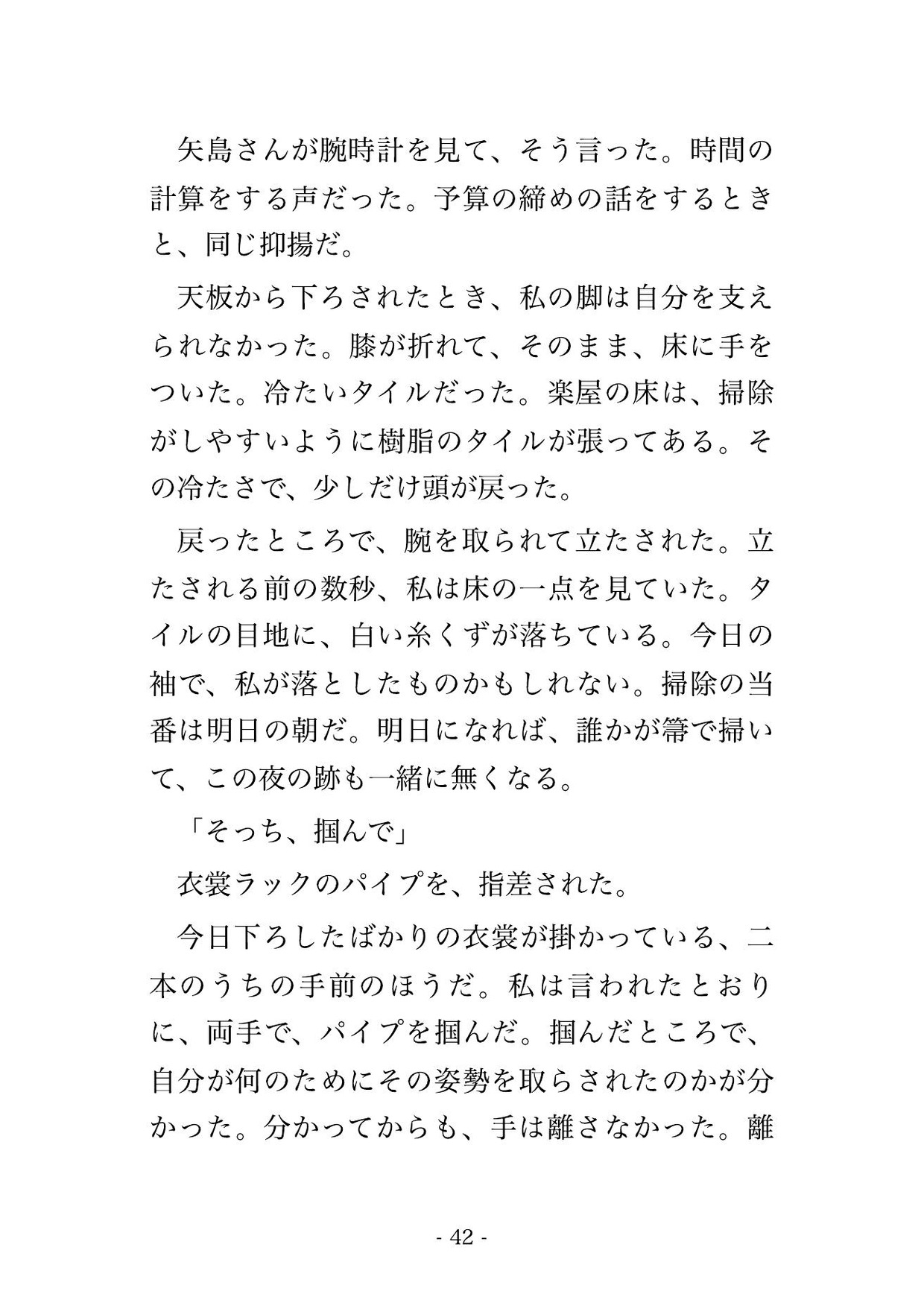 千秋楽後の劇場の楽屋で舞台監督ら2人に「次の公演から外さない条件」と鏡台に組み敷かれ芽を執拗に嬲られたまま孕まされる衣裳スタッフの女性の話♡♡♡ サンプル8