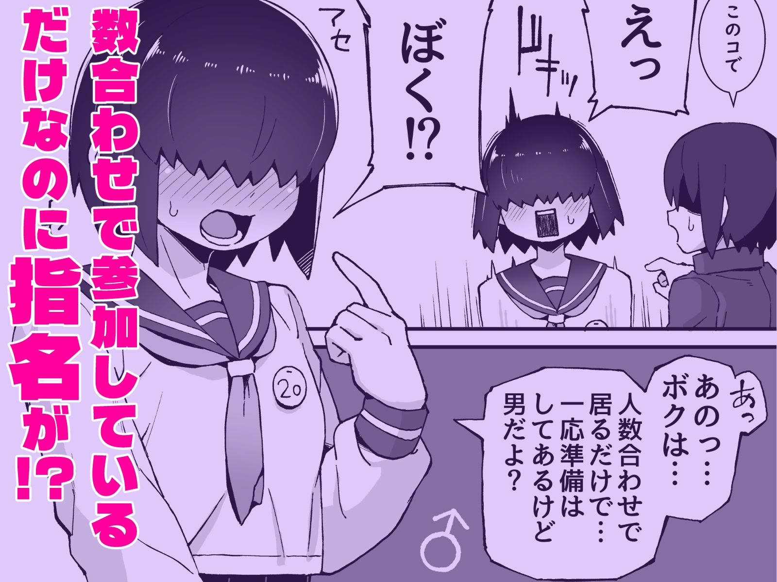 文化祭ソープに男の僕が出るコトになったんですけど！?-3