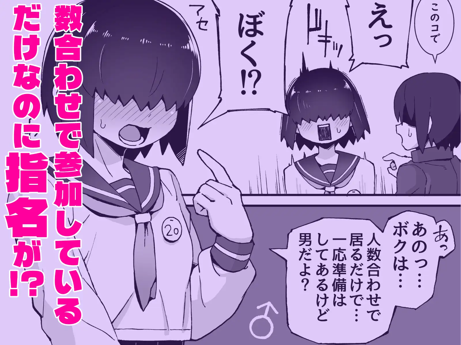 文化祭ソープに男の僕が出るコトになったんですけど！? サンプル画像 2