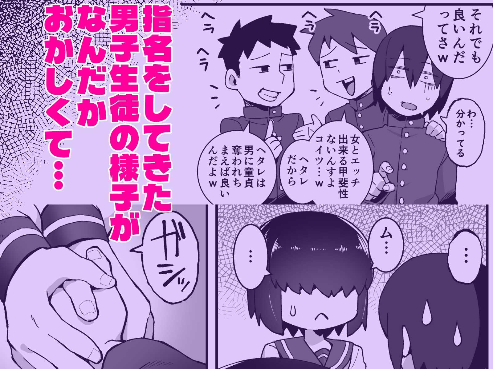 文化祭ソープに男の僕が出るコトになったんですけど！?-4