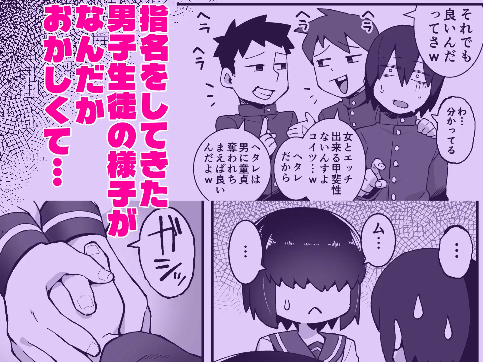 文化祭ソープに男の僕が出るコトになったんですけど！? サンプル画像 3
