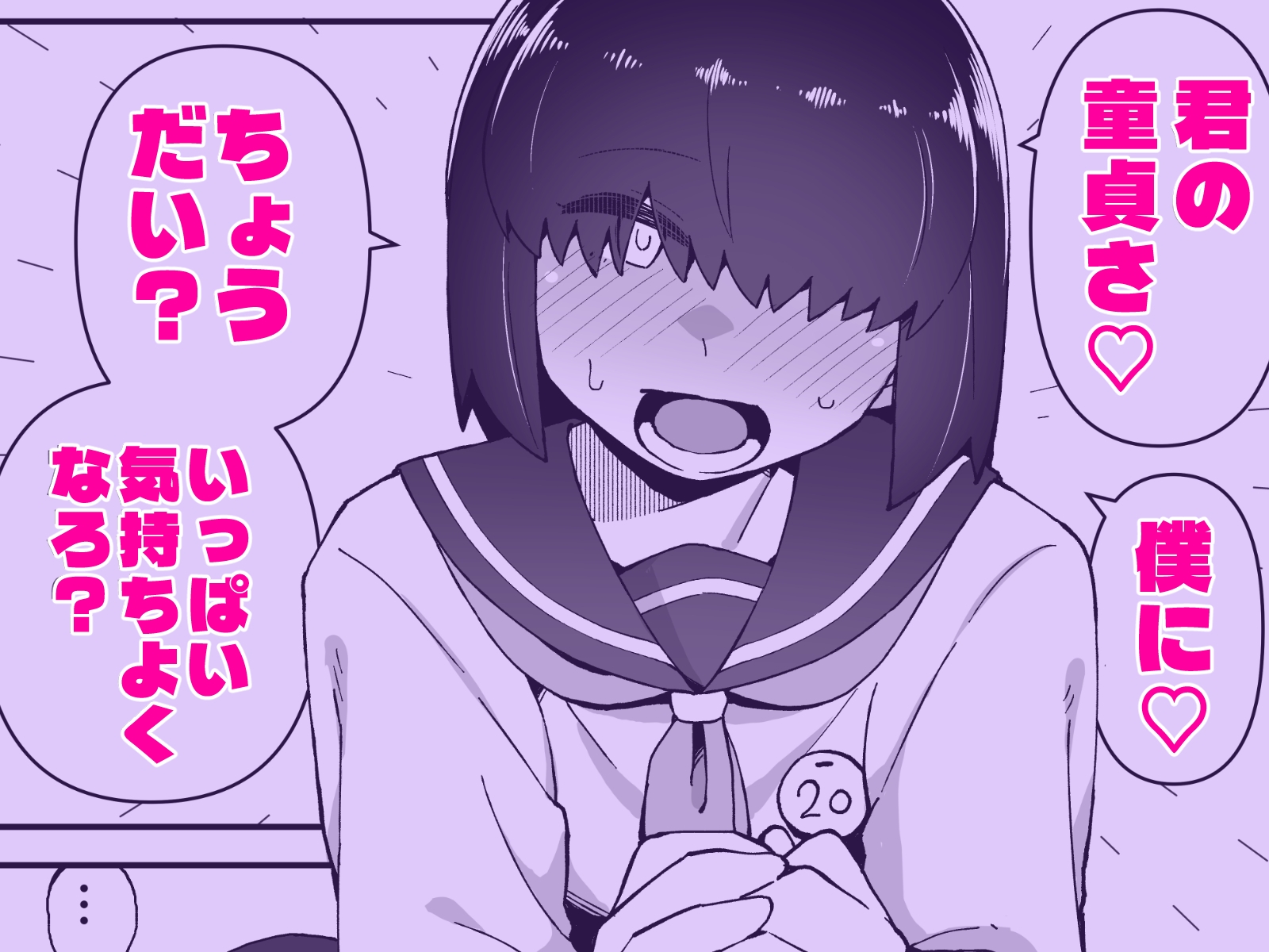 文化祭ソープに男の僕が出るコトになったんですけど！?-5