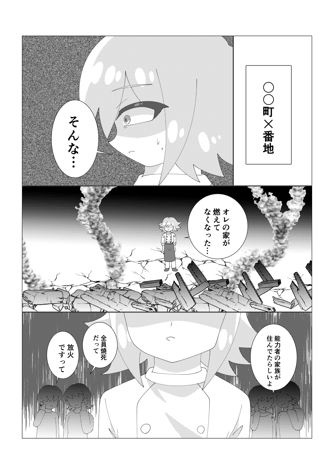 恋人繋ぎで奈落逝き 画像1