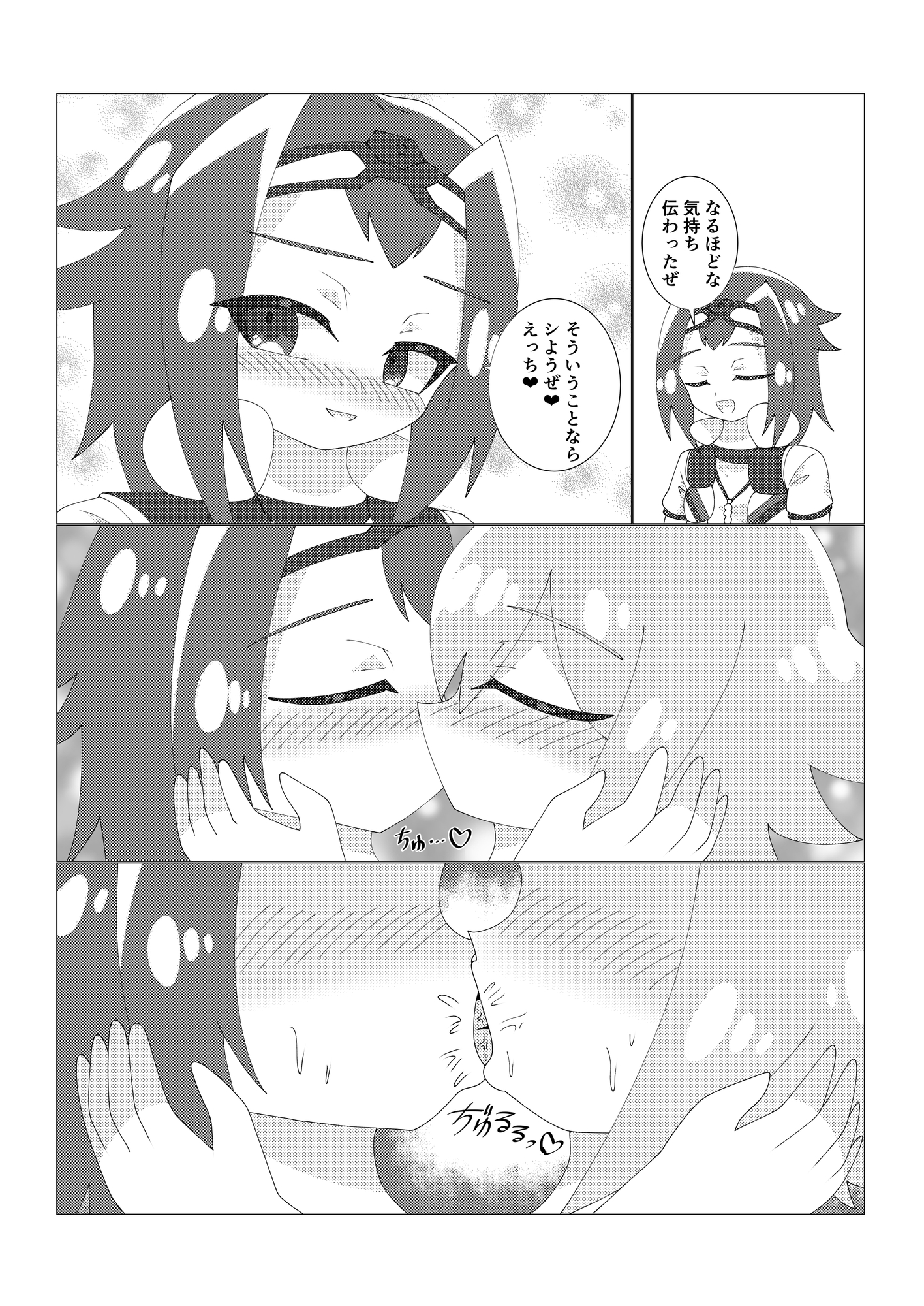 恋人繋ぎで奈落逝き 画像3
