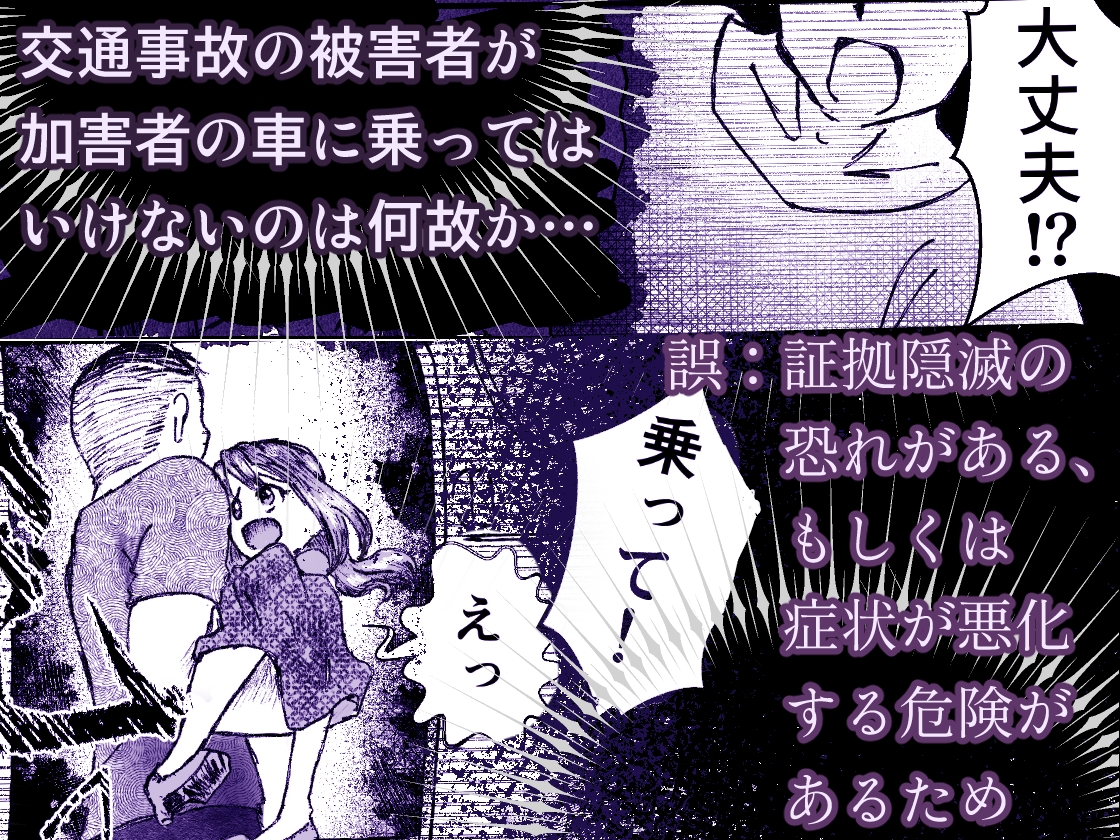 連れ込みレ○プ-4