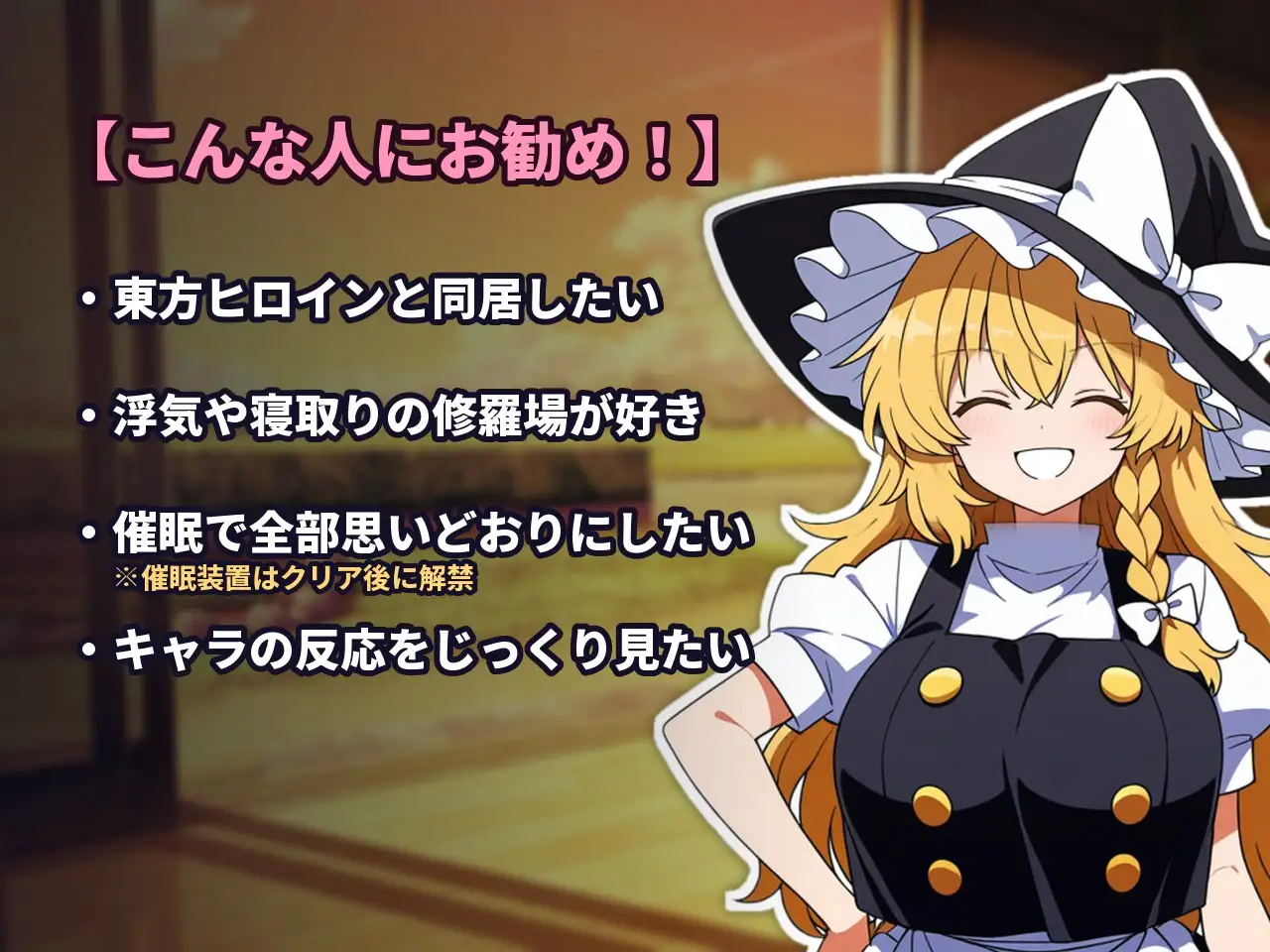 ふしだら幻想郷ルームシェア ~浮気も寝取りも催○も~ サンプル画像1