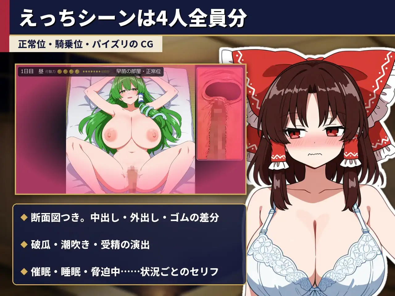 ふしだら幻想郷ルームシェア ~浮気も寝取りも催○も~ サンプル画像10