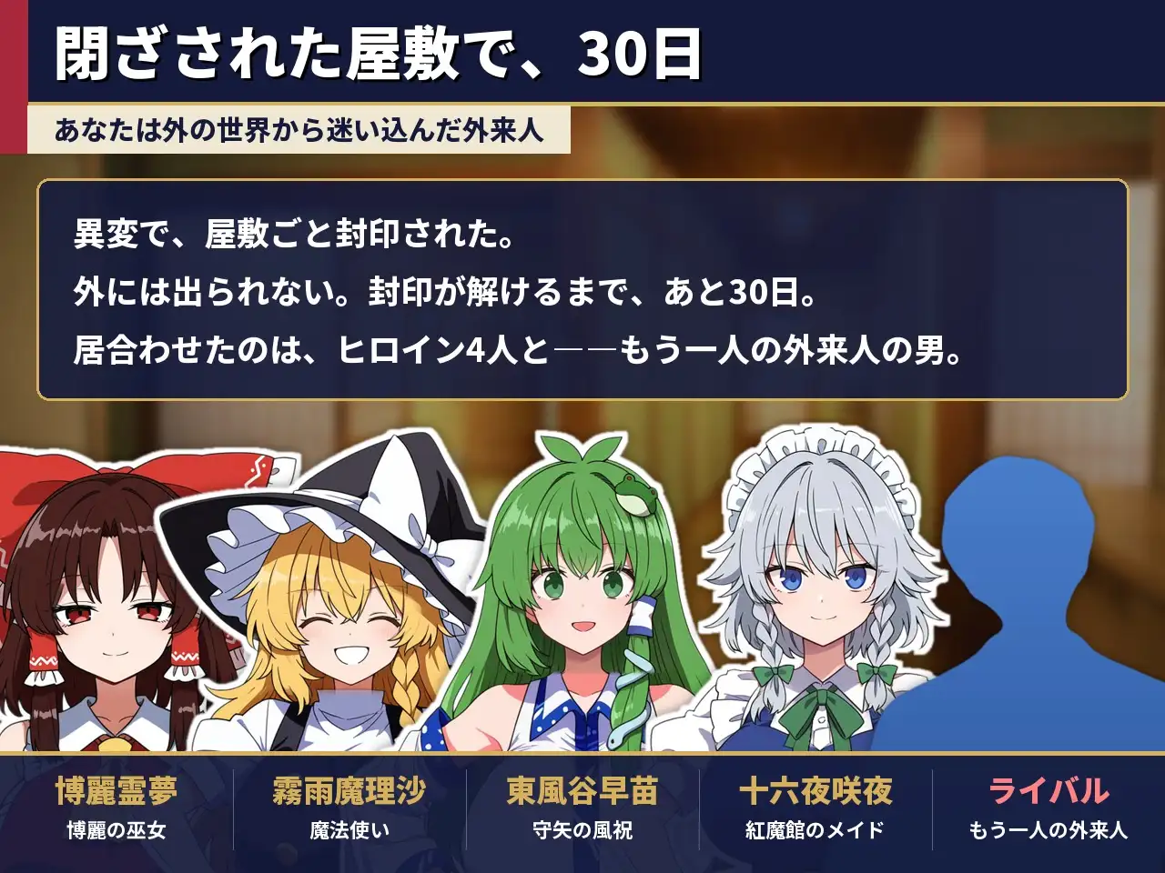 ふしだら幻想郷ルームシェア ~浮気も寝取りも催○も~ サンプル画像2