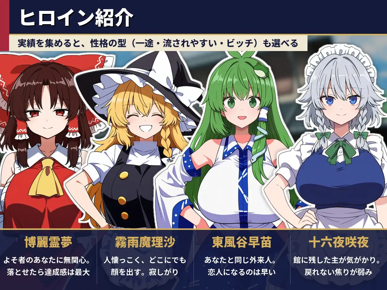 ふしだら幻想郷ルームシェア ~浮気も寝取りも催○も~ サンプル画像3